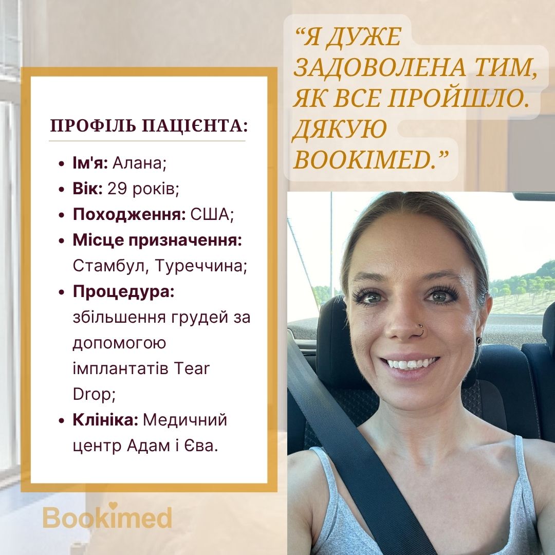 збільшення грудей