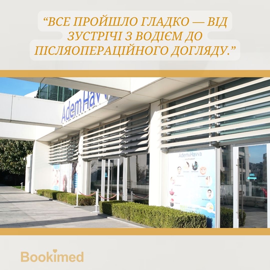 клініка зібльшення грудей
