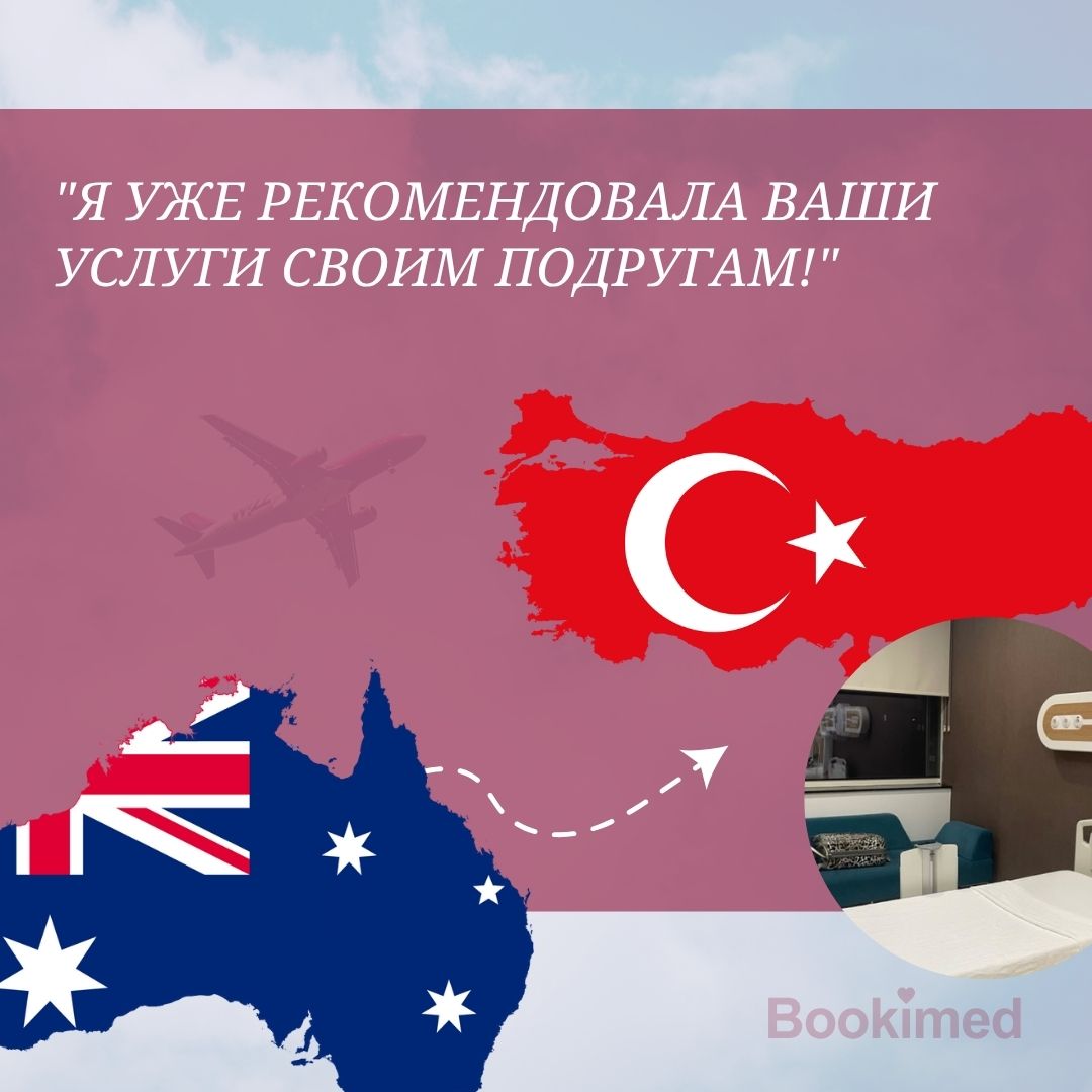 пациент довольный