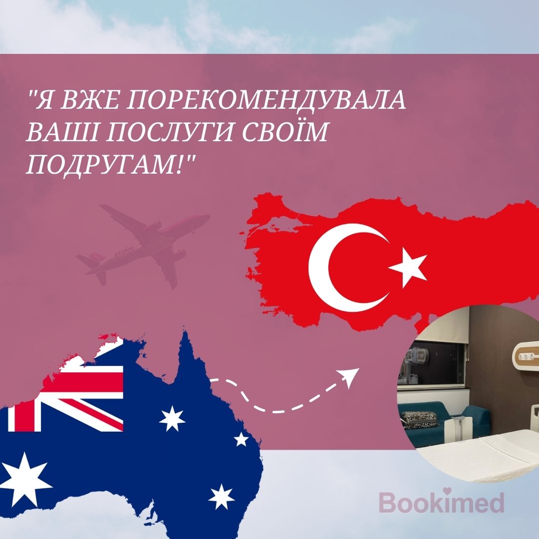 пацієнт довольний