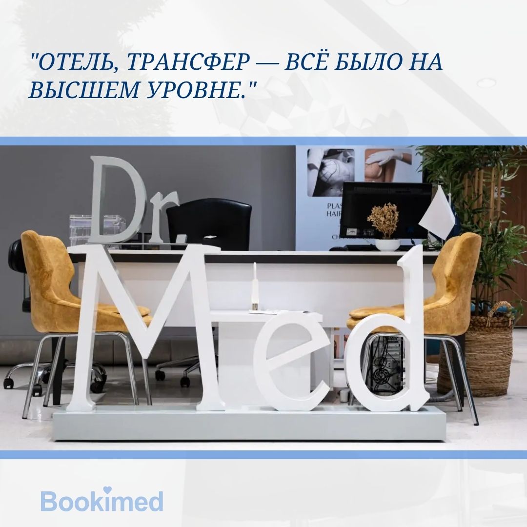 клиника для Mommy makeover