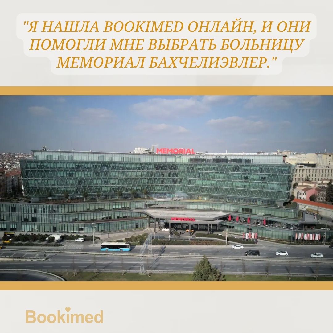 клиника для чек-апа