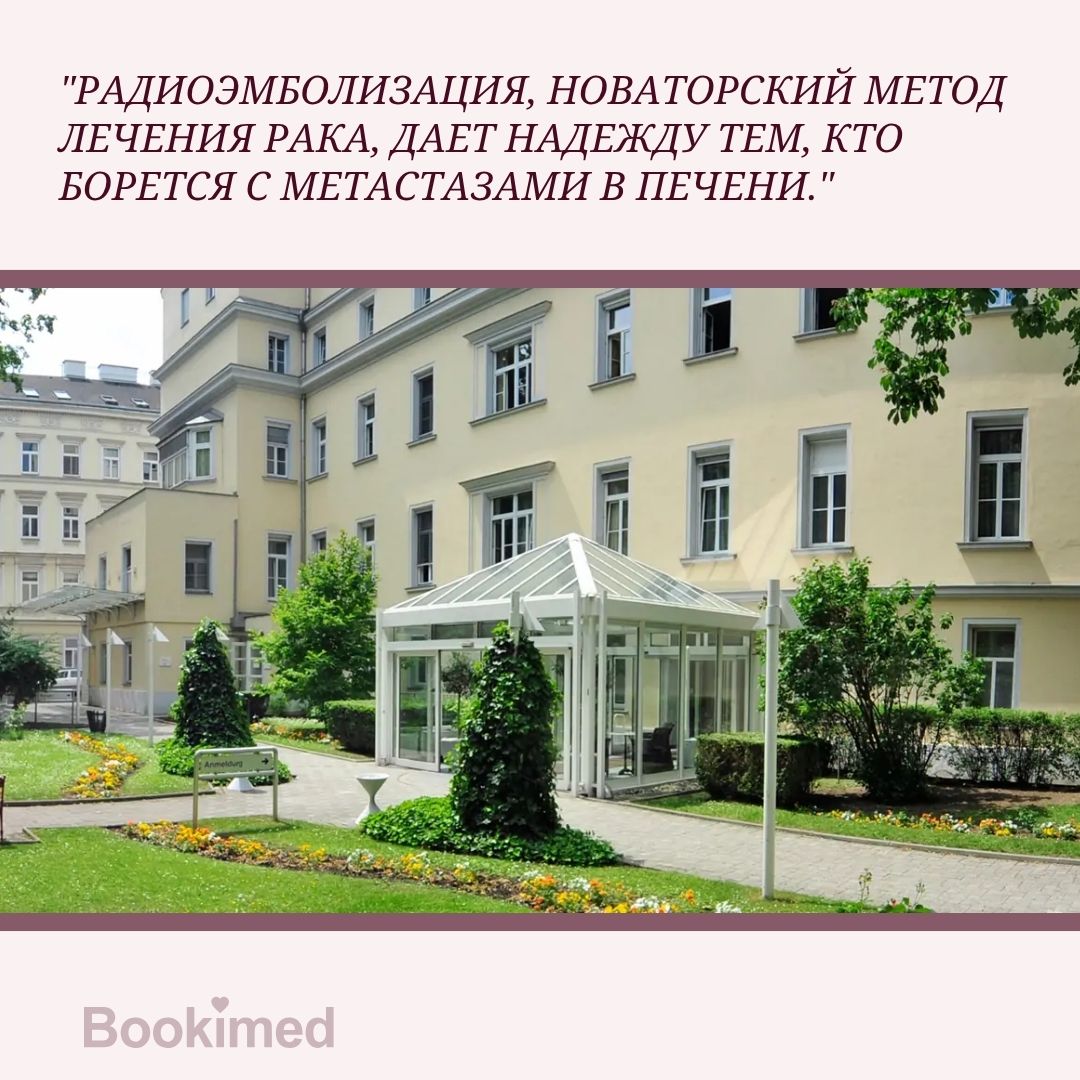 инновационное лечение рака