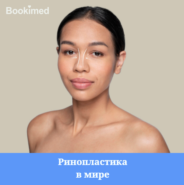 операция на нос цена