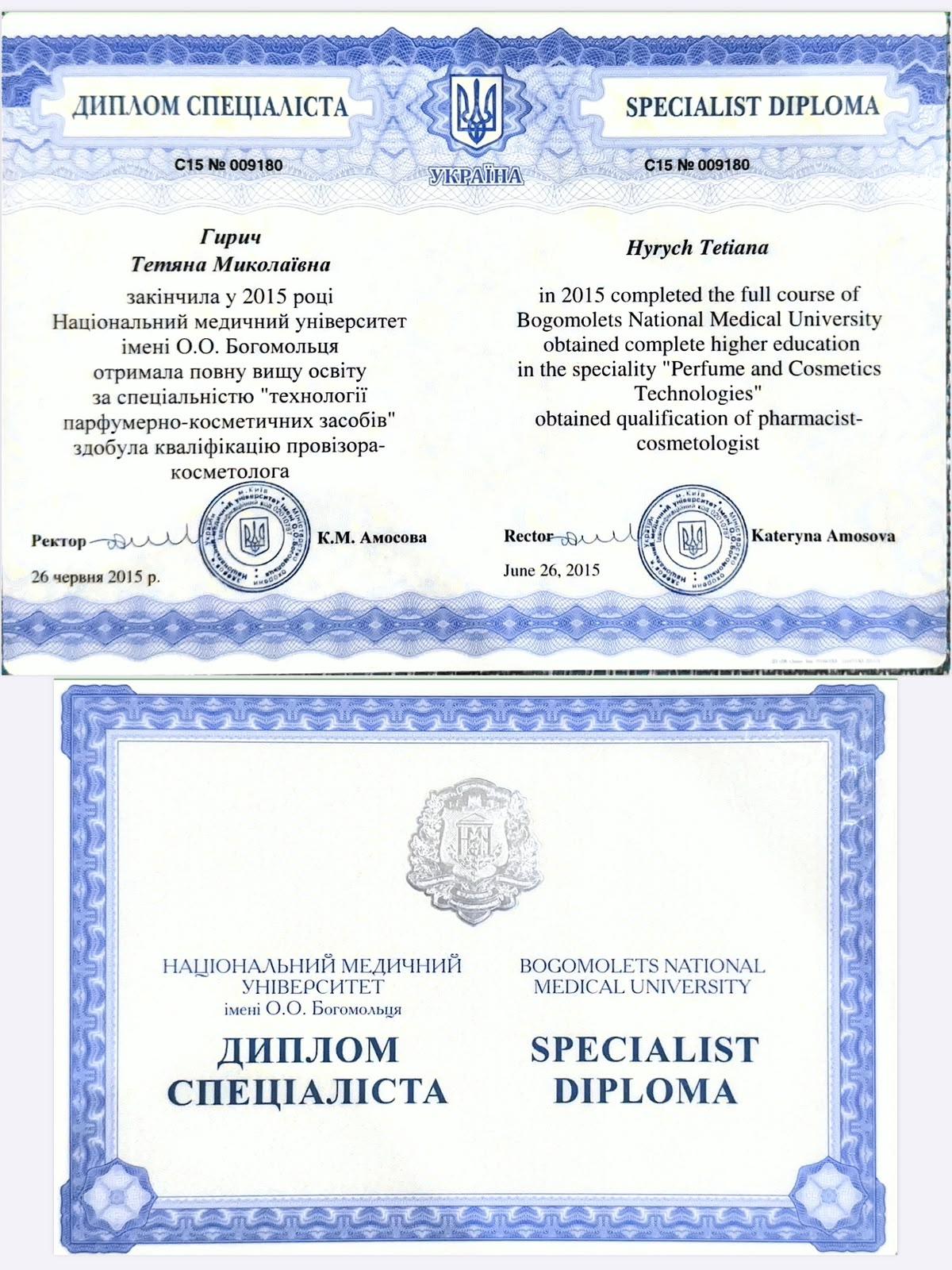 Tetiana Hyrych's diploma