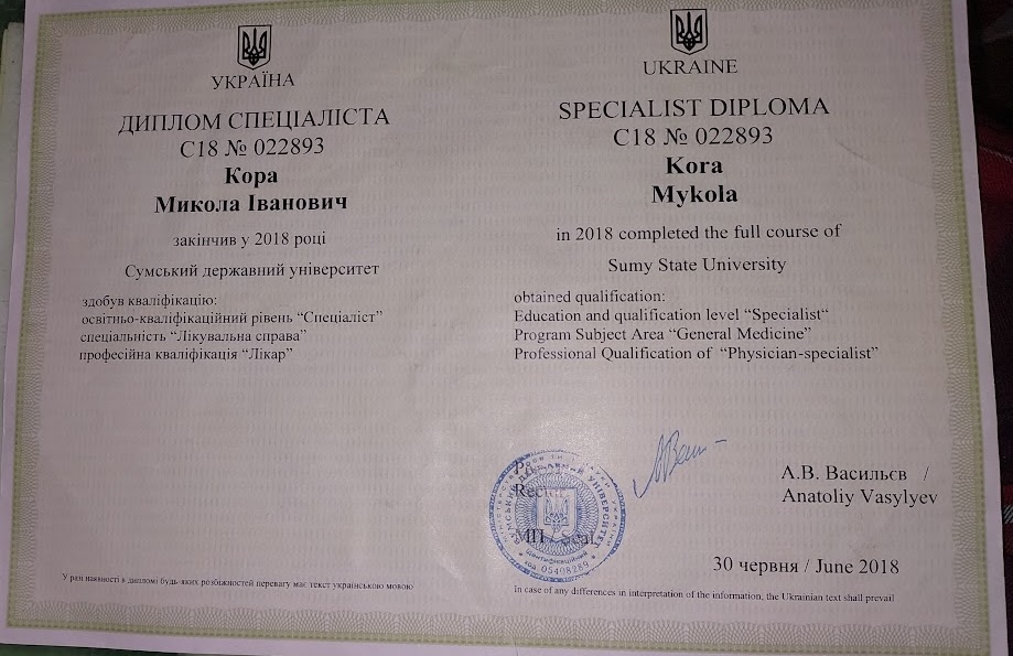 Mykola Kora's diploma