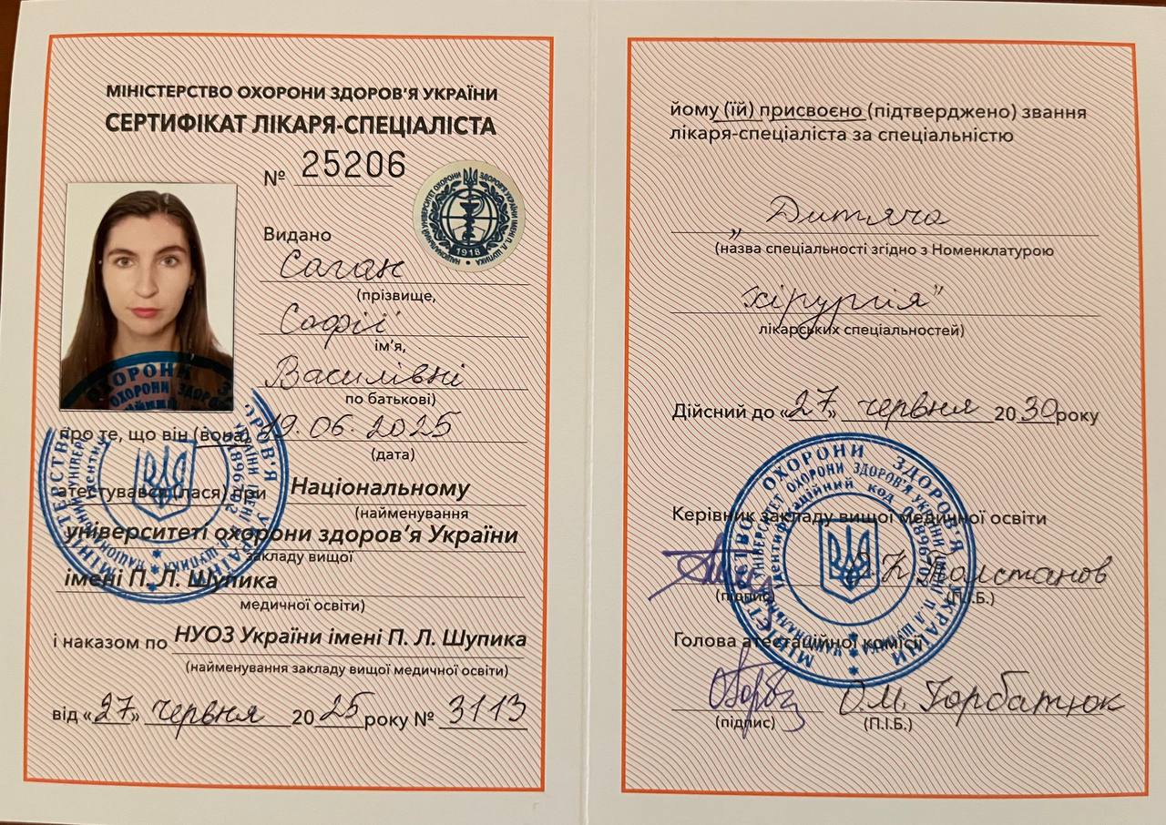 Sofiia Sahan's diploma