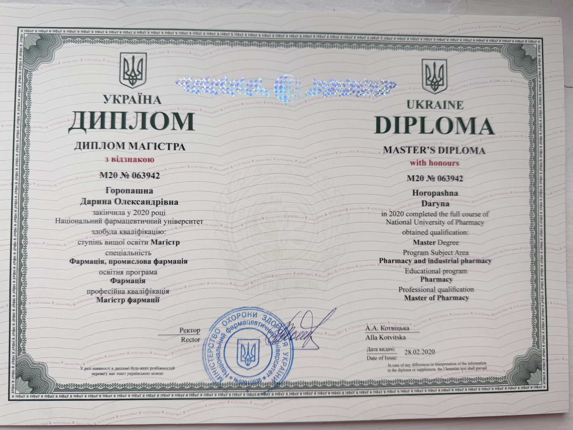 Daryna Horopashna's diploma
