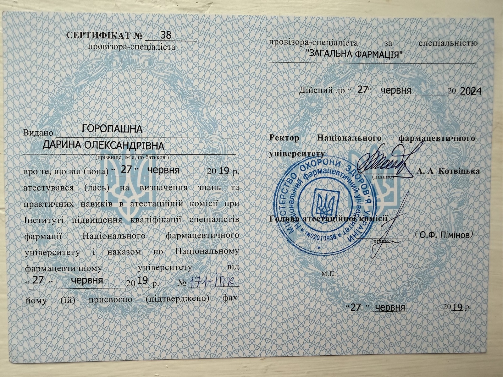 Daryna Horopashna's diploma