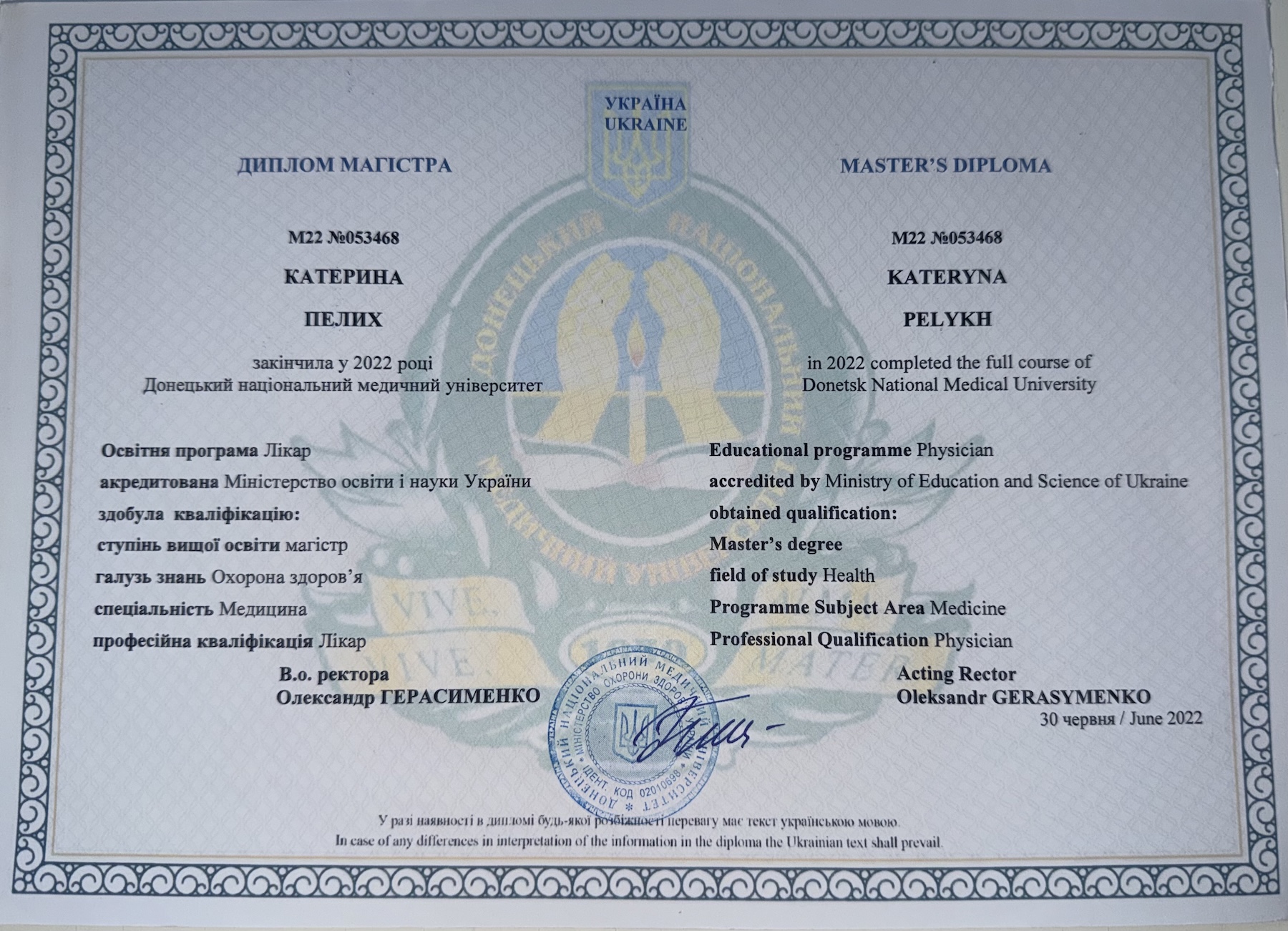Kateryna Pelykh's diploma