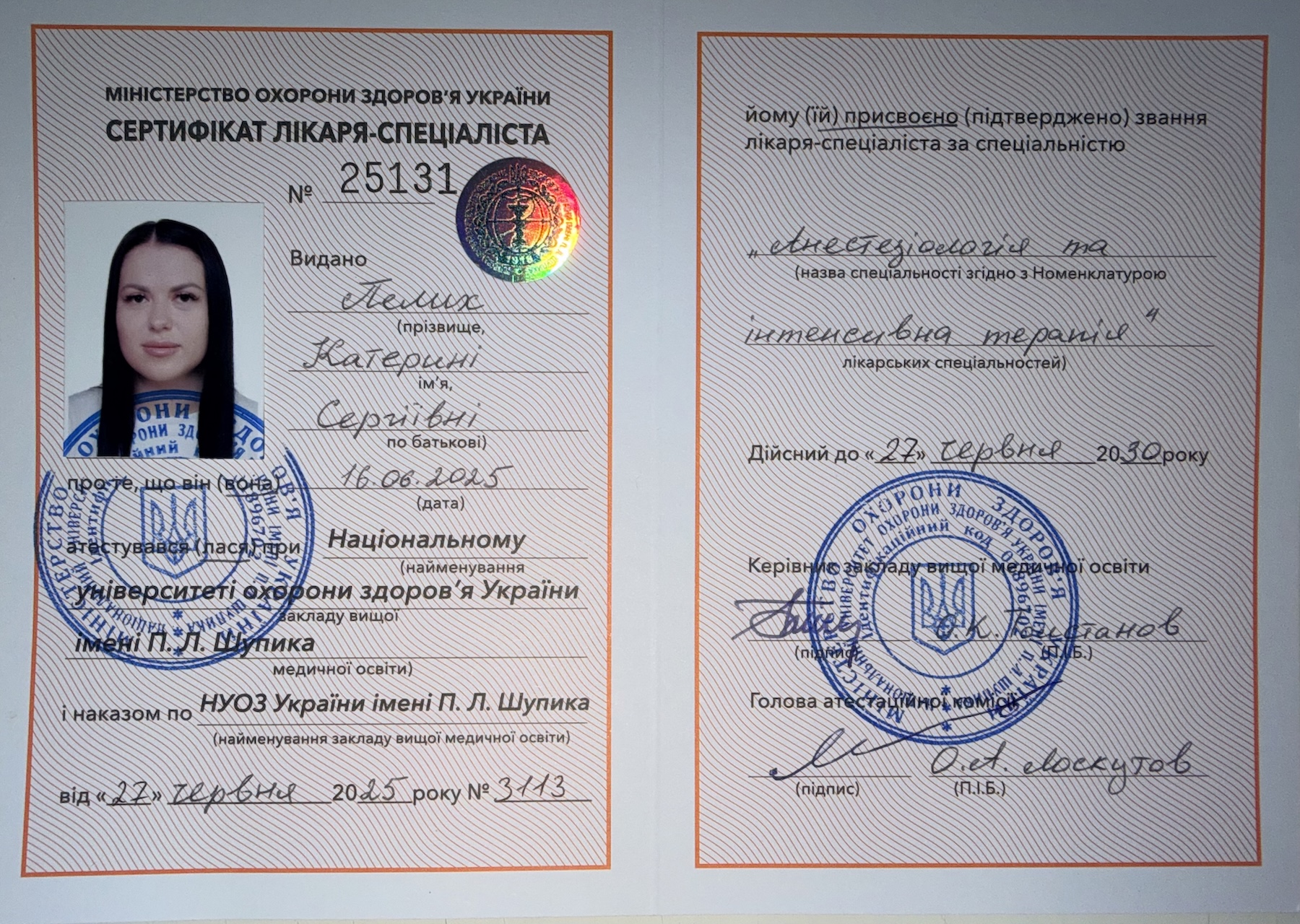 Kateryna Pelykh's diploma