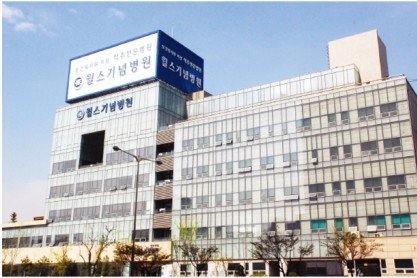 Check best prices for Spinal cord abscess treatment at Wiltse Memorial Hospital in Republic of Korea