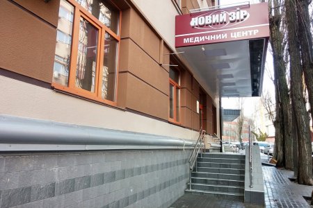 Посмотреть цены офтальмологии в медицинском центре Новий Зір