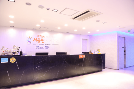 Найти лучшие цены на лечение в Сеуле в клинике пластической хирургии Seoul Queen (Сеул Квин)
