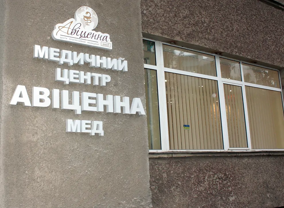 Avicenna Med Medical Center