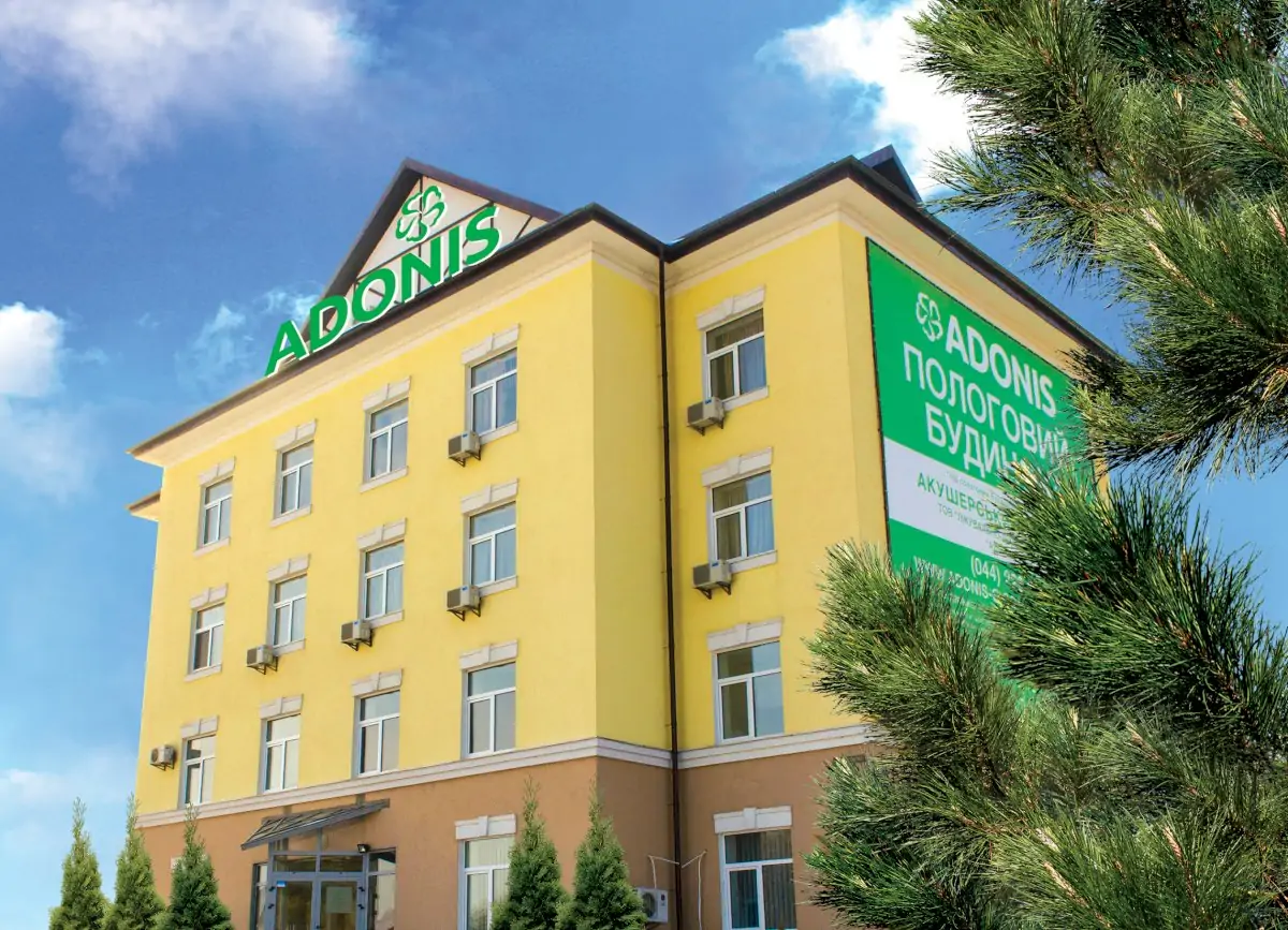 Клиника лечения бесплодия Адонис (Adonis)