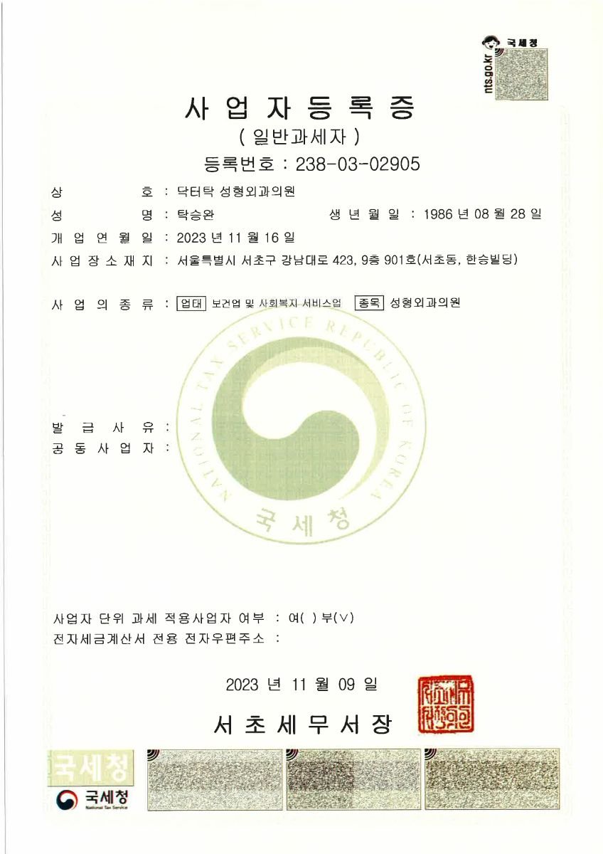 Certificado de registro comercial de Dr. Tak Plastic Surgery, Seúl, Corea del Sur, 2023