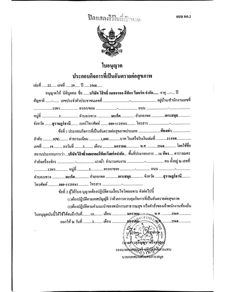 Licencia de operación sanitaria para Visit Natural Detox Resort, Koh Samui, Tailandia, 2025
