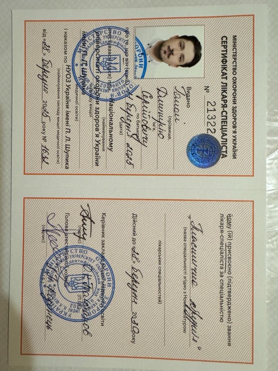 Certificado de médico especialista para Dmytrii Oleksiiovych Homola, Ministerio de Salud de Ucrania, 2015
