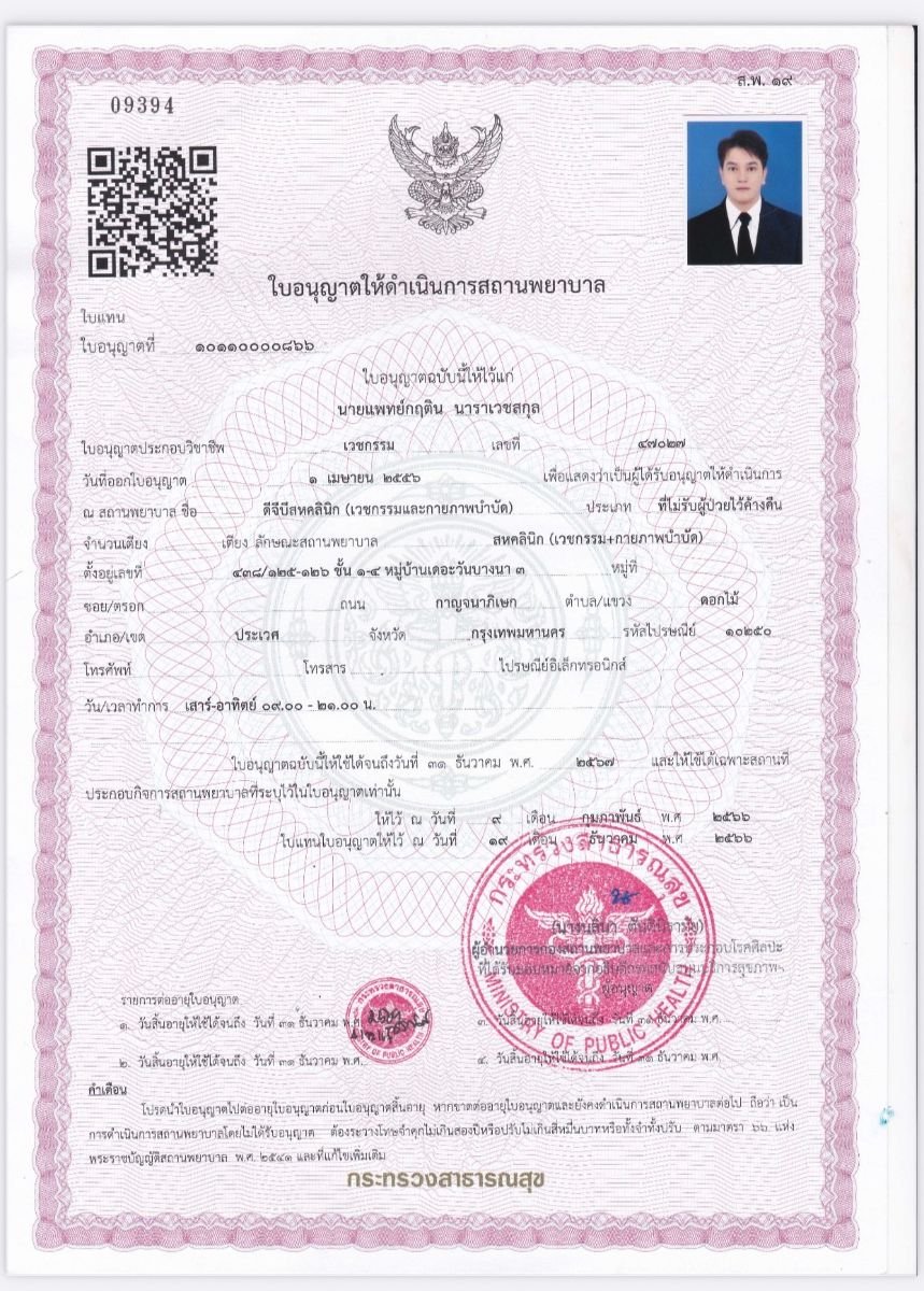 Licencia de clínica DGB emitida por el Ministerio de Salud, Tailandia, 2023