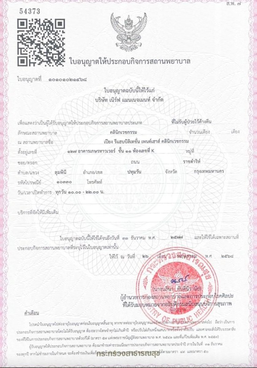 Licencia clínica para PYONG Rehabilitation Group emitida por el Ministerio de Salud de Tailandia