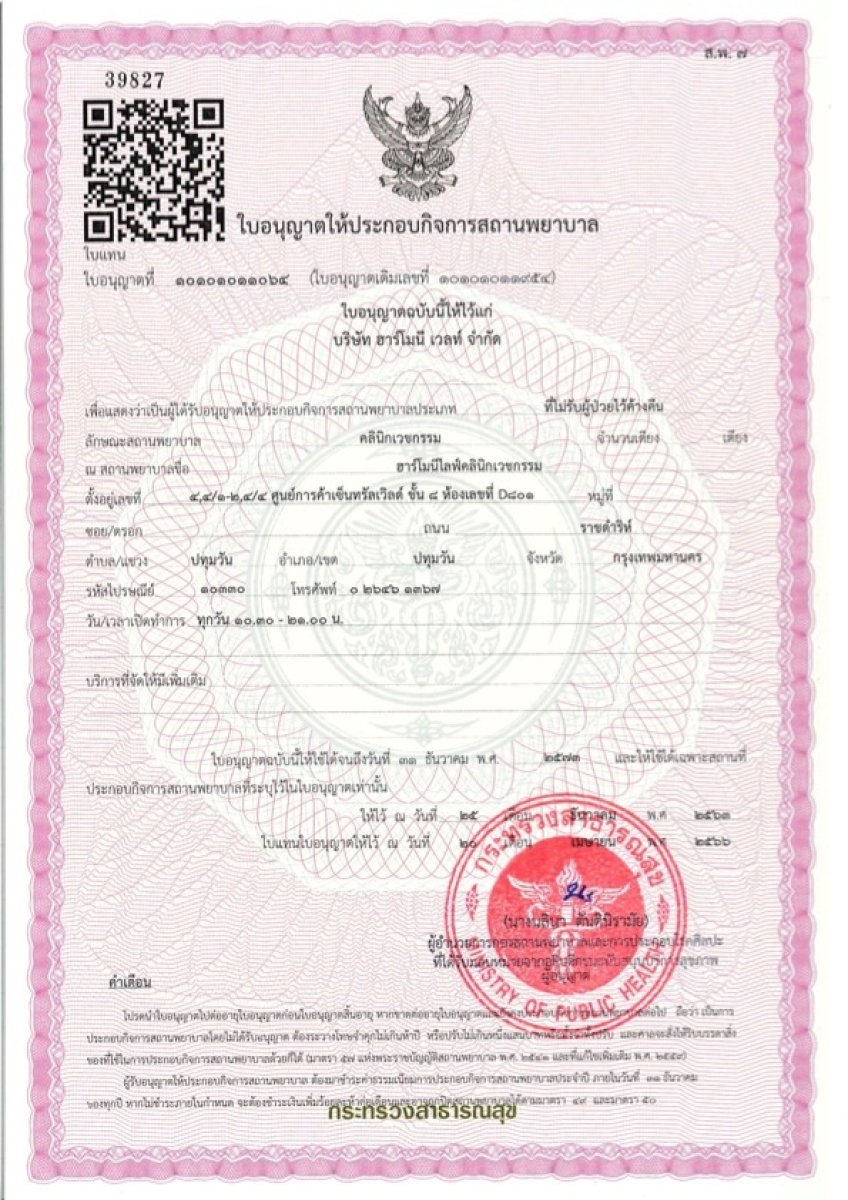 Licencia de clínica de Harmony Life Center emitida por el Ministerio de Salud de Tailandia