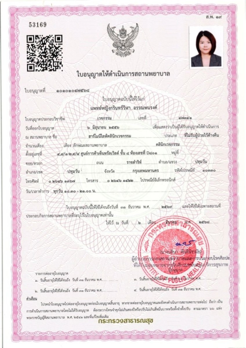 Licencia de clínica para Harmony Life Center emitida por el Ministerio de Salud de Tailandia