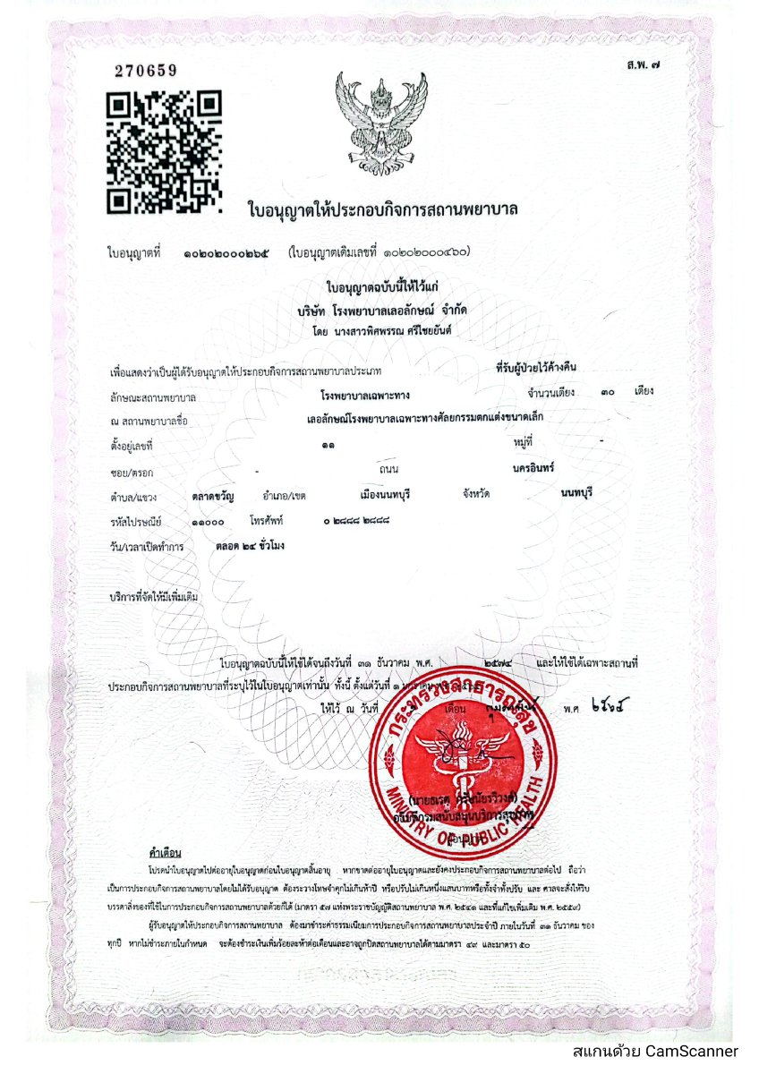 Licencia clínica para Lelux Plastic Surgery Hospital emitida por el Ministerio de Salud de Tailandia