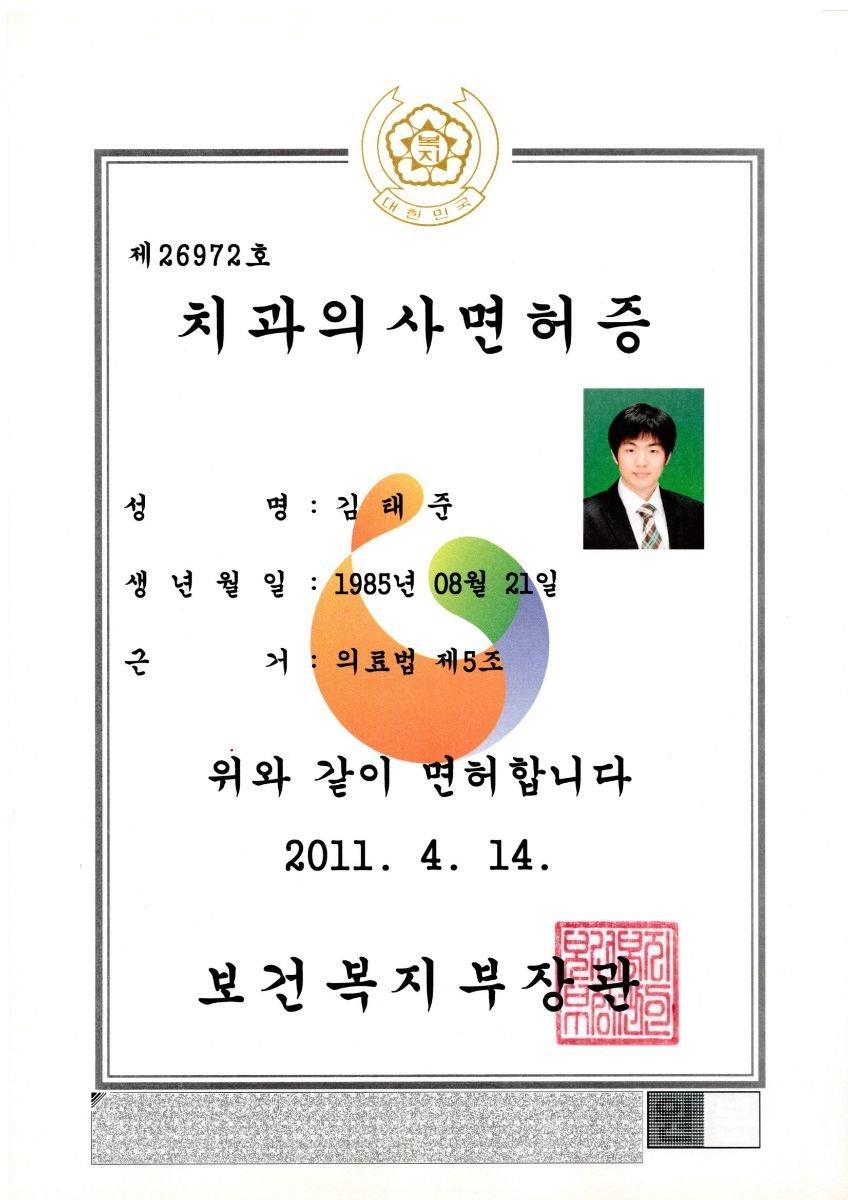 Licencia de dentista para Dr. Kim Tae Jun, Woosoo Dental Clinic, Corea del Sur, 2011