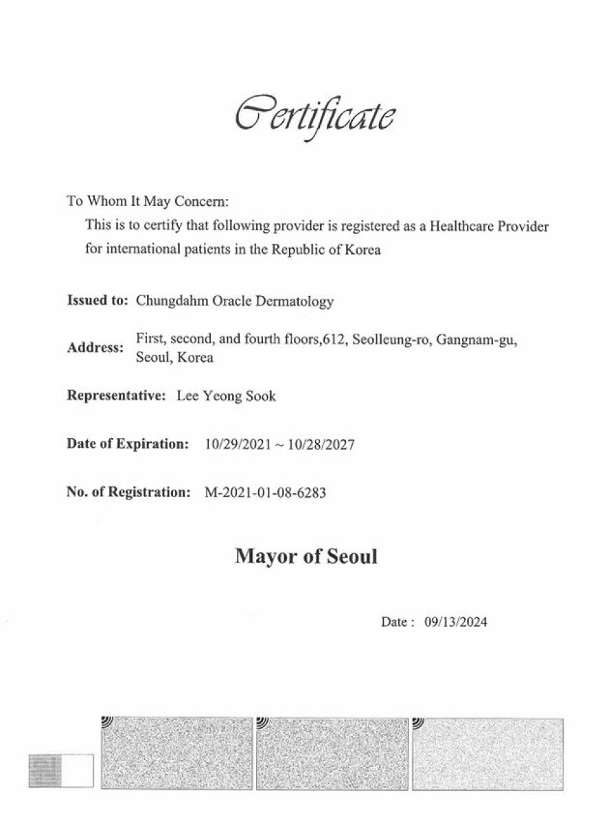 شهادة مزود رعاية صحية لـ Oracle Clinic Cheongdam، سيول، صادرة عن عمدة سيول، 2024