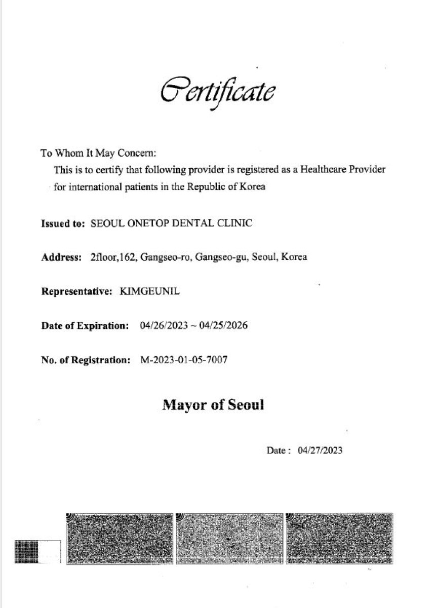 شهادة مزود رعاية صحية لـ 365 Seoul OneTop Dental Clinic، سيول، عمدة سيول، 2023