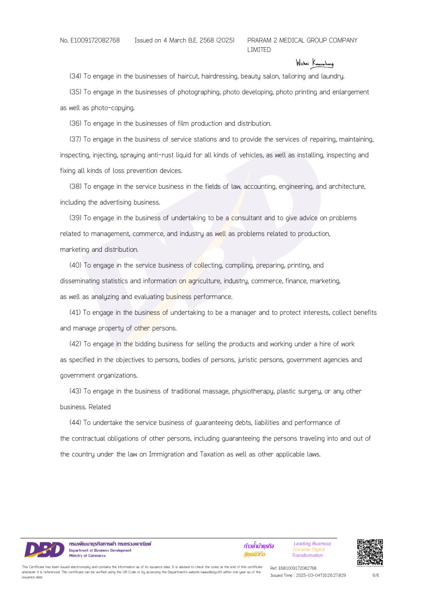 رخصة عمل لشركة PRARAM 2 MEDICAL GROUP COMPANY LIMITED، تايلاند 2025