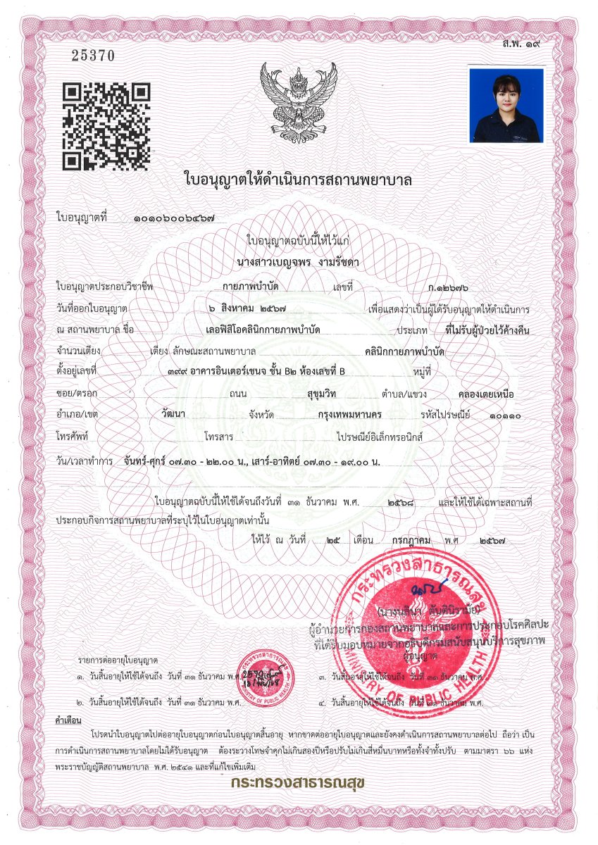Licencia del Ministerio de Salud para Le Physio Clinic, Tailandia, 2022