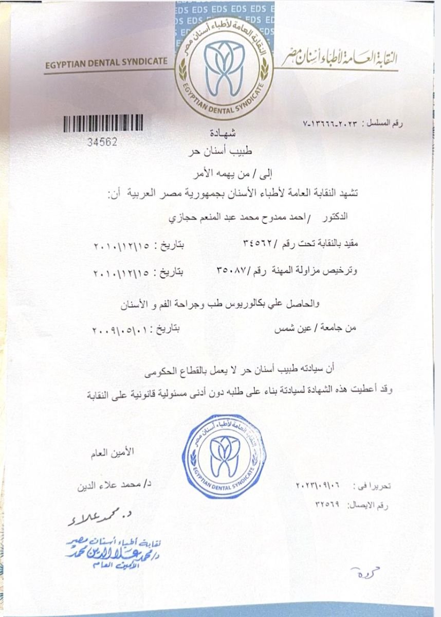 Licencia de dentista para Dr. Ahmed Madkour Hegazy, Hegazy Dental Clinic, Egipto, 2021