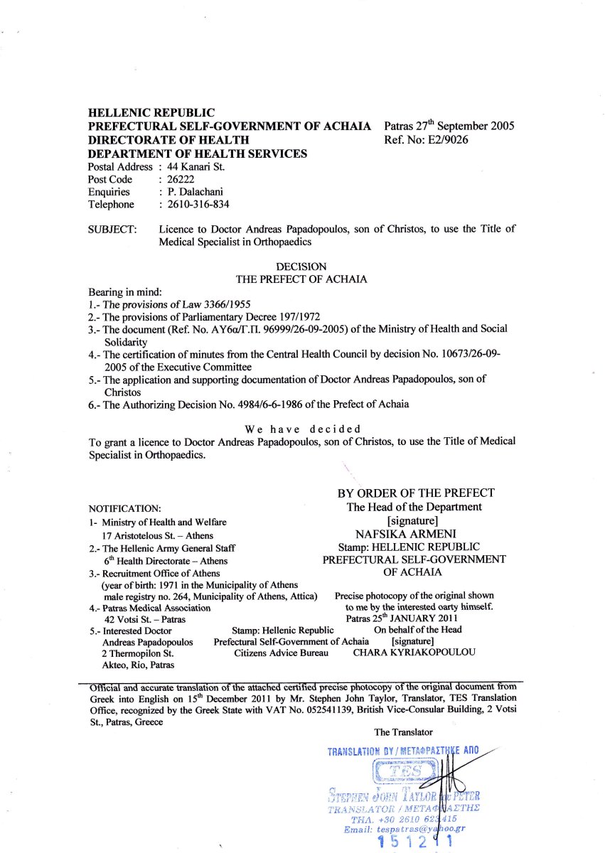 Licencia de especialista en ortopedia para Dr Andreas Papadopoulos, Prefectura de Achaia, Grecia, 2005