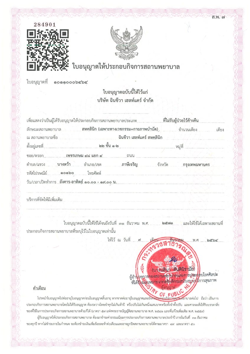 Licencia de clínica para Chincheewa Healthcare Clinic emitida por el Ministerio de Salud de Tailandia