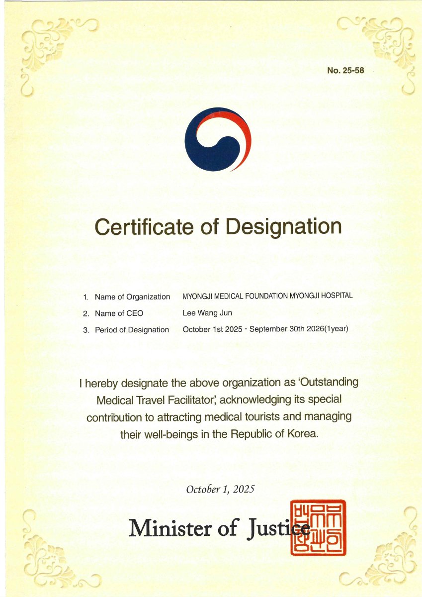 Certificado de Facilitador Médico Destacado, Hospital Myongji, Corea, 2025