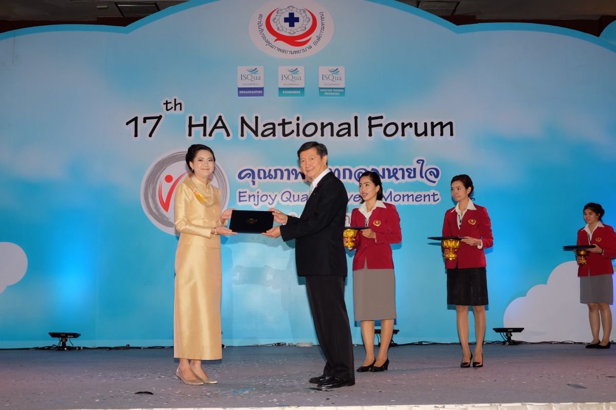 Ceremonia de premiación en el 17º HA National Forum, evento de calidad sanitaria