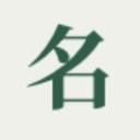 Chinese Name Generator