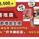 小紅書推廣公司|East Point