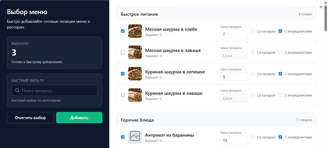 Screenshot 4
