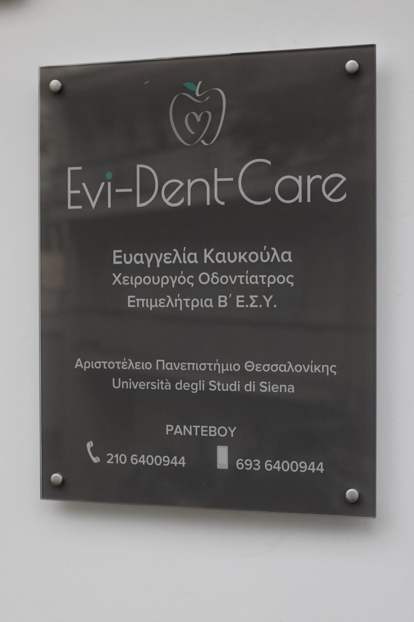 Οδοντιατρική έδρα και εξοπλισμός