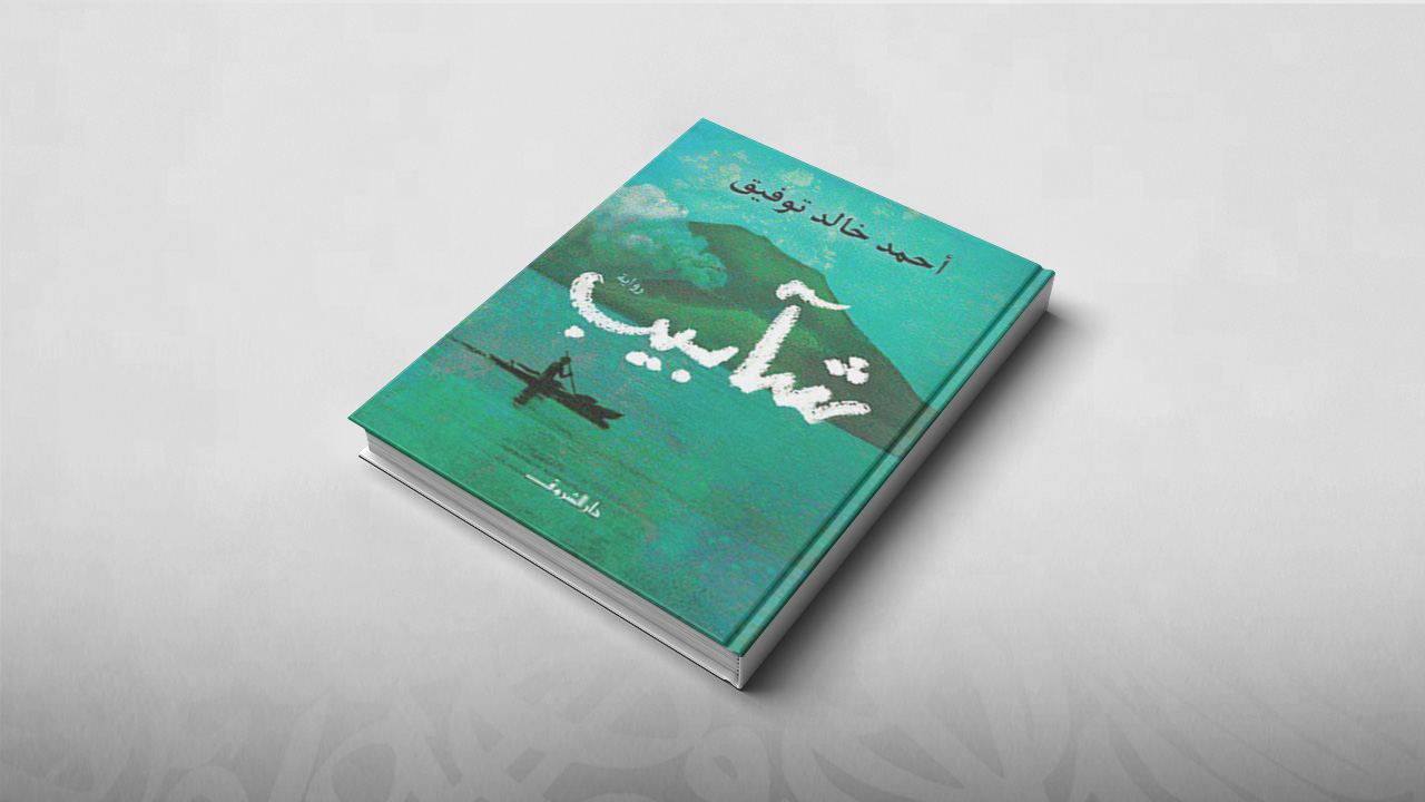 أحمد خالد توفيق, روايات, شآبيب