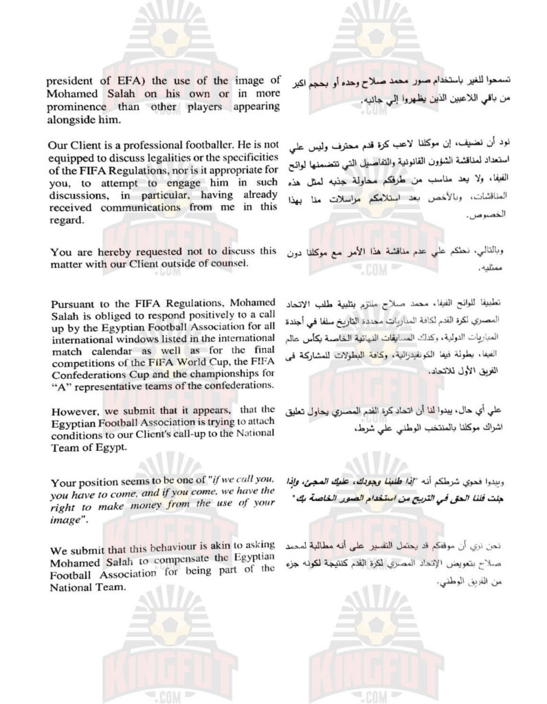 جزء من خطاب رامي عباس لاتحاد كرة القدم المصري يوم 2 أبريل/نيسان.