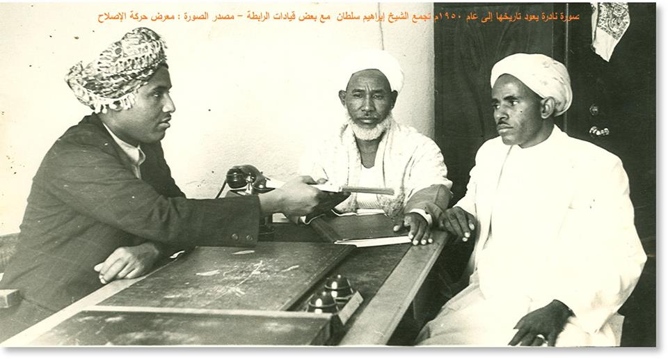 إبراهيم سلطان, إريتريا