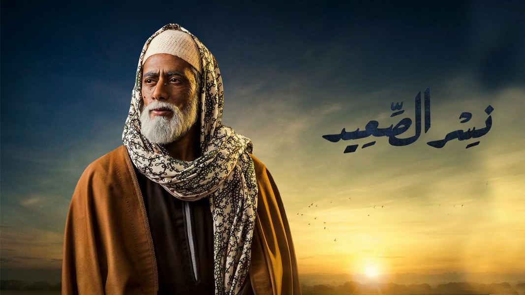 نسر الصعيد, محمد رمضان, مسلسلات مصرية 2018