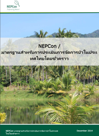 NEPCon Interim Standard for Thailand (in Thai) 