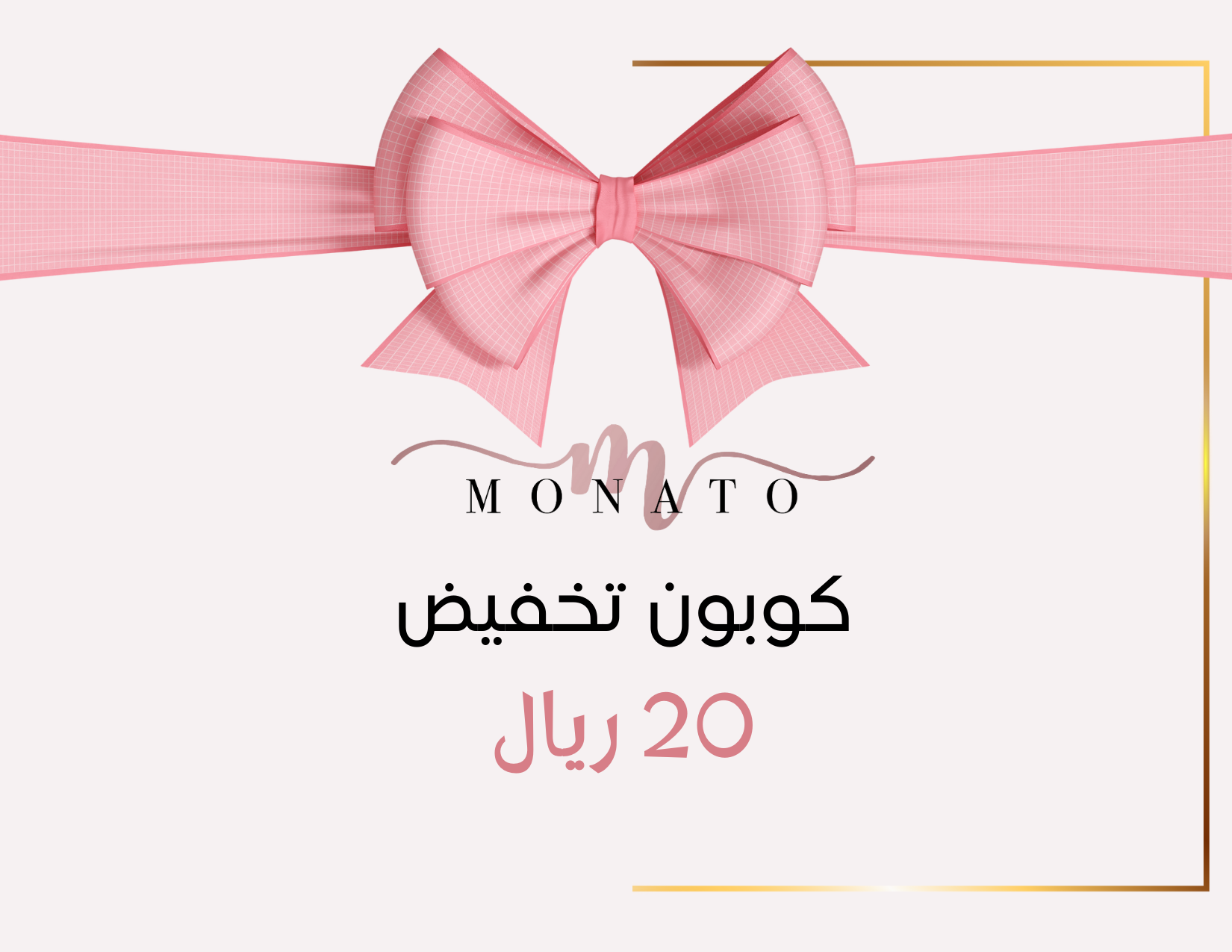 كوبون خصم 20 <i class=sicon-sar></i>