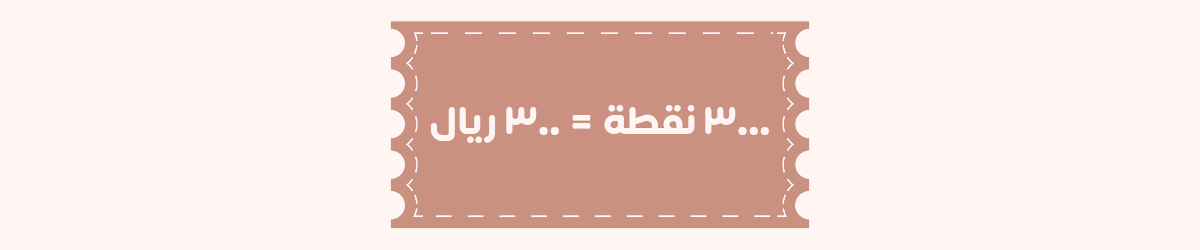 Coupon discount 300 SAR