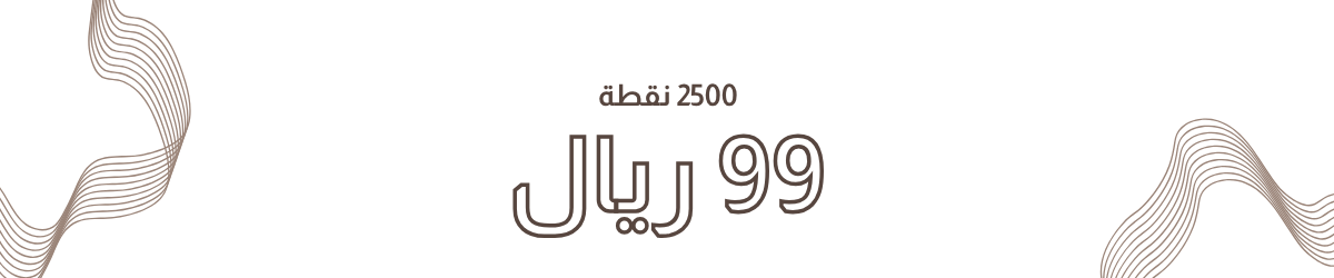 Coupon discount 99 SAR